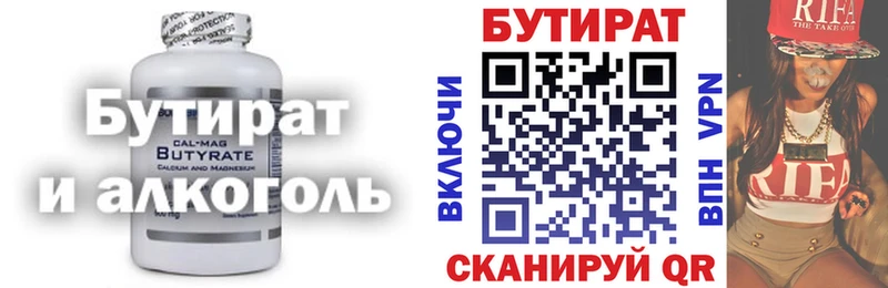 Бутират жидкий экстази  магазин продажи наркотиков  Алапаевск 