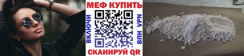 МЕФ мяу мяу  Алапаевск 